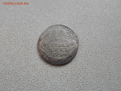 Гривенник 1794 года, до 11.02.23. 22.00 - SAM_5063.JPG