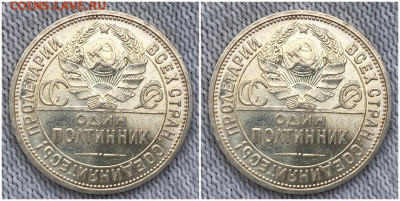50 копеек 1924 ЯРКИЙ UNC БЛЕСК до 13.02.2023 в 22:00м - щшппрол