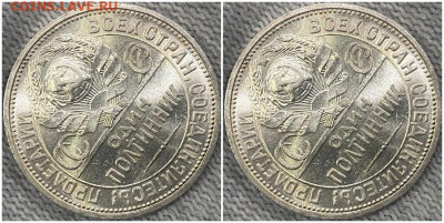 50 копеек 1924 ЯРКИЙ UNC БЛЕСК до 13.02.2023 в 22:00м - щзшаппролл