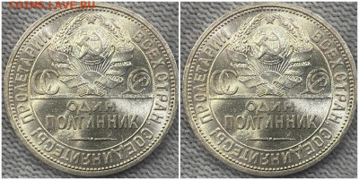 50 копеек 1924 ЯРКИЙ UNC БЛЕСК до 13.02.2023 в 22:00м - зрпполд