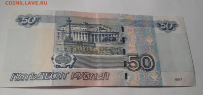 50 руб. 1997 ев 8588888 до 12.02.23 22-00 - 20230204_200511