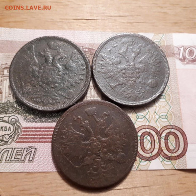 5 копеек 1858,60,64г. до11.02.2023г. 22-00 мск - 20230206_211745