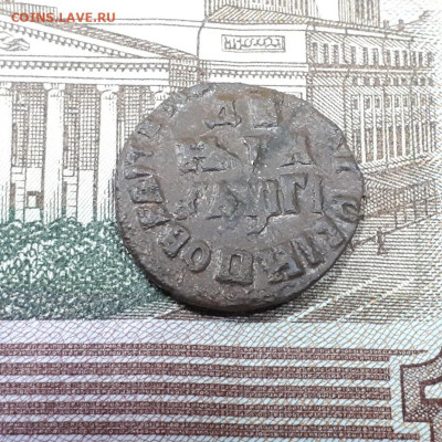 Деньга 1713г. до 11. 02.2023г. 22-00 мск - 20230206_231404