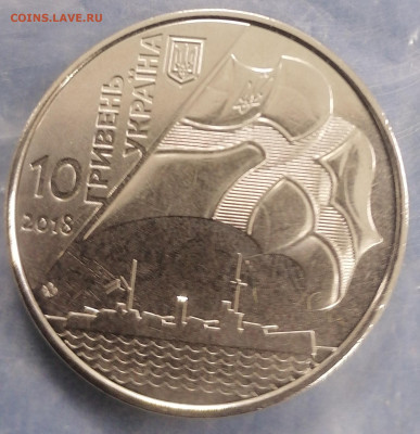 10 гр 100 лет флоту Юб Украина  12 02 23 - IMG_20230207_112544