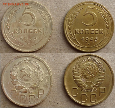 5 копеек 1935 и 1946 (2 монеты), до 11.02.2023г. 22:00 мск - 5коп1935,1946