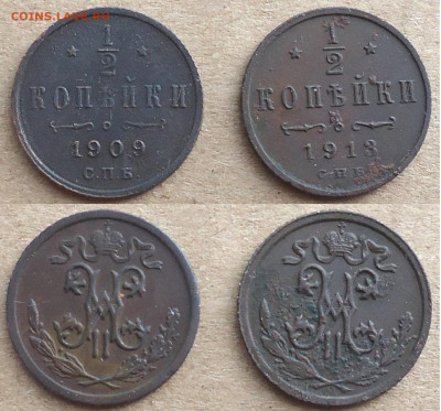 2 копейки 1909 и 1913 спб, до 11.02.2023г. 22:00 мск - 1.2коп1909,1913спб