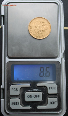 10 рублей 1899 год. - IMG_4210.JPG