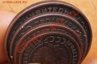 1,2,3,5 коп.1924 г.до14.12.11.в21-00мск - PC100349.JPG