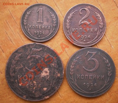 1,2,3,5 коп.1924 г.до14.12.11.в21-00мск - PC100347.JPG