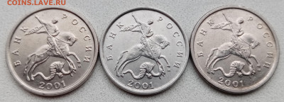 5 копеек 2001 года М плакировка реверса МН25 до 11.02.2023г - IMG_20230207_135442