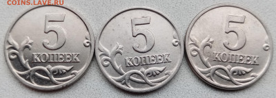 5 копеек 2001 года М плакировка реверса МН25 до 11.02.2023г - IMG_20230207_135511
