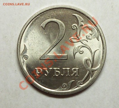 2 рубля 2009 г. спдм магнит. Помогите определить шт. - 100_0912.JPG