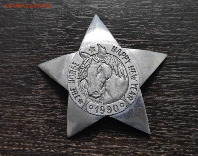 Новый год 1990 Под звезду шерифа до 13.2 22:10 - IMG_20220218_190712 (2)