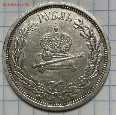 Рубль 1712, медаль 1819 Шлюпы Открытие и благонамеренный. - IMG_6107