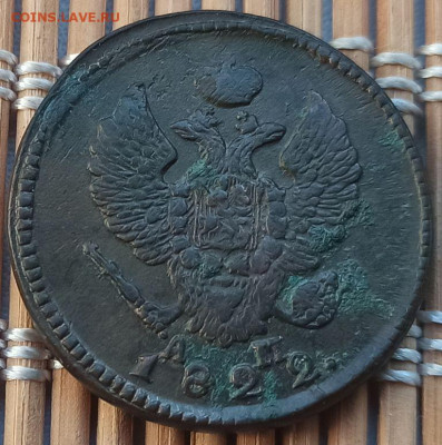 2 Копейки 1812-22 г. КМ  окон. 10.02.2023 г. 22-00 МСК. - 2коп1