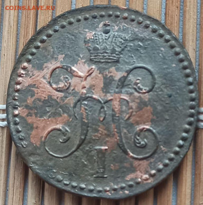 2 Копейки 1844 г. СМ окон. 10.02.2023 г. 22-00 МСК. - 30 (1)