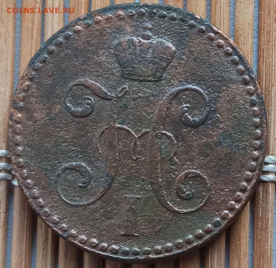 2 Копейки 1841 г. ЕМ окон. 10.02.2023 г. 22-00 МСК. - 33