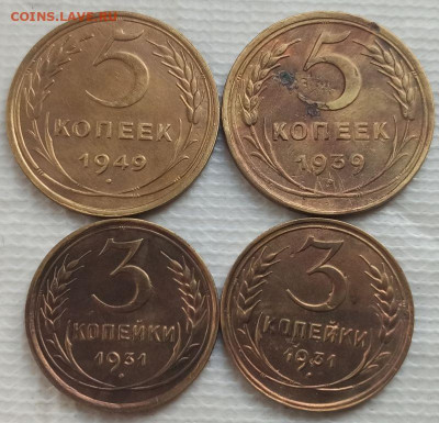 3,5 Копеек 1931-49 г. окон. 10.02.2023 г. 22-00 МСК. - 5555555555