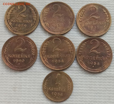 2,1 Копеейки 1929-56 г. окон. 10.02.2023 г. 22-00 МСК. - 55555555555