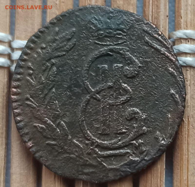 Полушка 1769 г. КМ окон.  10.02.2023 г. 22-00 МСК. - пол1
