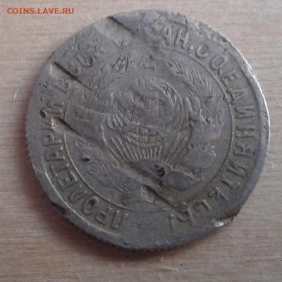 10 копеек 1941, 15 копеек 1933 - 20230207_160556