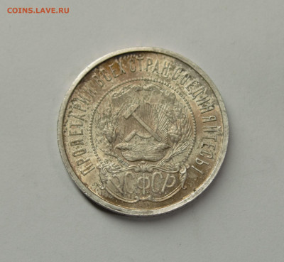 50 копеек 1922 ПЛ, бюджетная до 12.02 - 9951