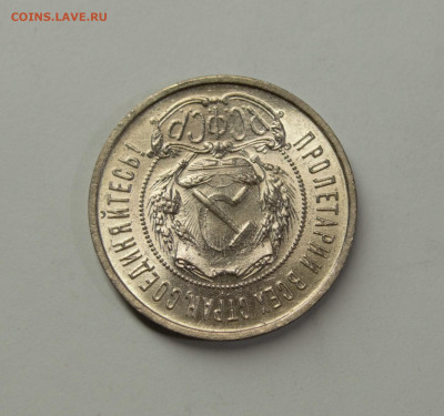 50 копеек 1922 ПЛ, UNC, с 200р., до 12.02 - 9958