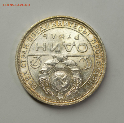 Один рубль 1924 до 12.02 - 9962
