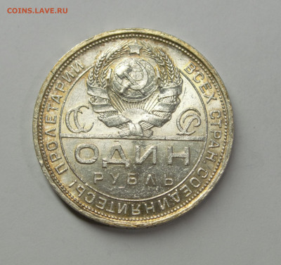 Один рубль 1924 до 12.02 - 9961