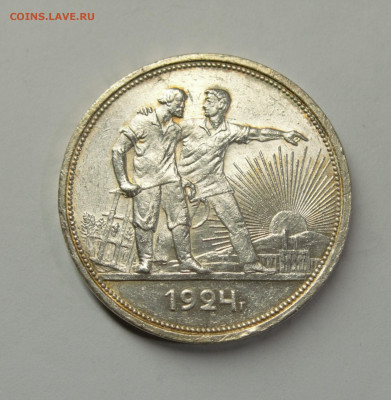 Один рубль 1924 до 12.02 - 9959