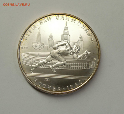 5 рублей 1978 ОИ-80 бег, с 200 руб., до 12.02 - 9963
