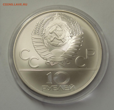 10 рублей 1978 ОИ-80 прыжки с шестом, с 200 руб., до 12.02 - 9970