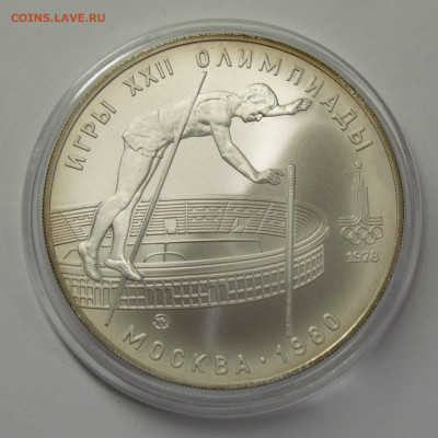 10 рублей 1978 ОИ-80 прыжки с шестом, с 200 руб., до 12.02 - 9971