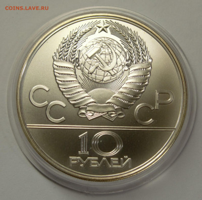 10 рублей 1978  ОИ-80, велоспорт, с 200 руб., до 12.02 - 9972