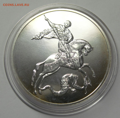 3 рубля 2016 СПМД, Победоносец, до 12.02 - 9982