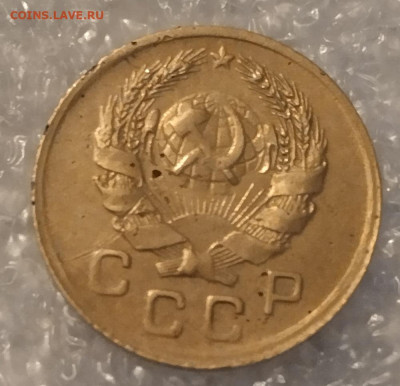 1 коп 2 коп 3 коп 5 коп 1935 год. - IMG_20220615_222755