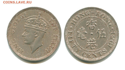 Гонконг 50 центов 1951 до 22.00 мск. 10.02.2023 - гонконг 50 центов 1951