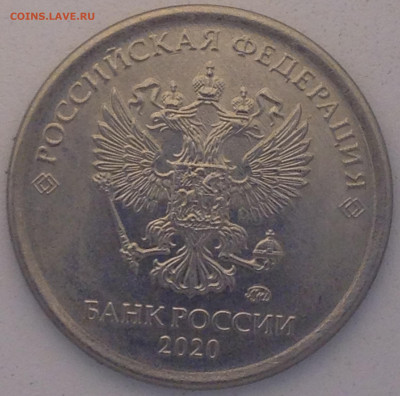 1 руб 2020г ммд - IMG_1124.JPG