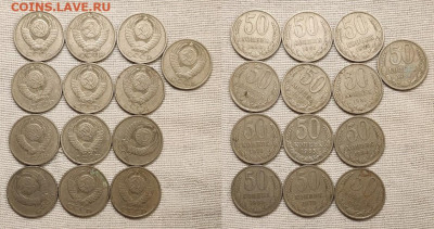 50 копеек 1969-1988 149шт. 11.2.2023 22:00 - IMG20230207171056