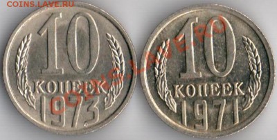 10коп 1971.73г блеск!!! до 15.12.11 22.22мск - 10к71.73г