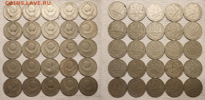 50 копеек 1969-1988 149шт. 11.2.2023 22:00 - IMG20230207170724