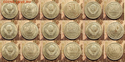 50 копеек 1969-1988 149шт. 11.2.2023 22:00 - IMG20230207165809