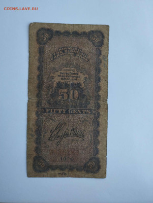 50 центов, Китай, 1936г., до 11.02.23г. - IMG_20230207_143536_thumb