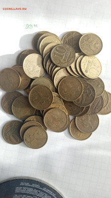 10 копеек 1999 М. 75 шт. До 10.02. В 22-00 МСК. - IMG_20221015_100920