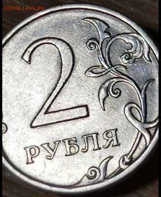 2 рубля 2013 СПМД шт. 4.21 ? - Screenshot_20230207_182957