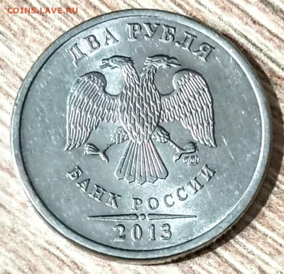 2 рубля 2013 СПМД шт. 4.21 ? - Screenshot_20230207_183118~2