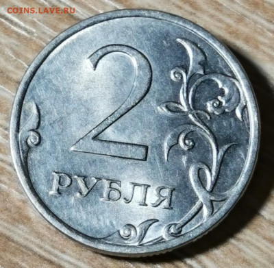 2 рубля 2013 СПМД шт. 4.21 ? - Screenshot_20230207_183019~2