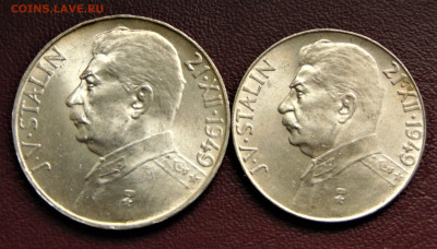 Чехословакия. 50 + 100 крон 1949, Сталин. До 12.02.23. - DSC03998.JPG
