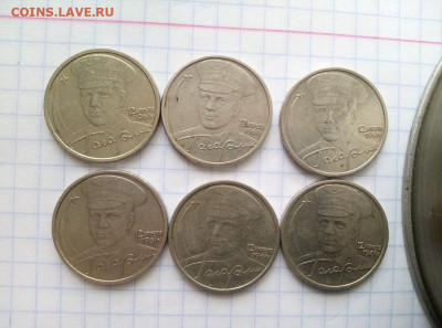 2 рубля 2001 г. Гагарин. 6 монет. До 11.02.В 22-00 - i (6)