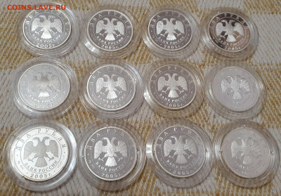 2 рубля 2005 года Знаки зодиака набор из 12 шт до 12.02 - 20221207_145135